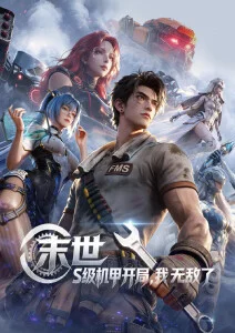 九霄剑歌 仙侠动漫